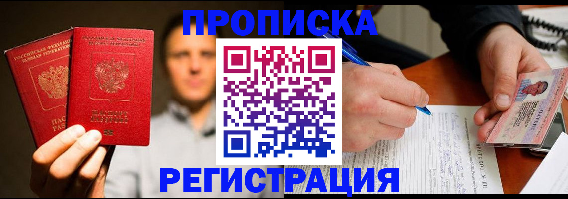 временная регистрация для всех в Луге