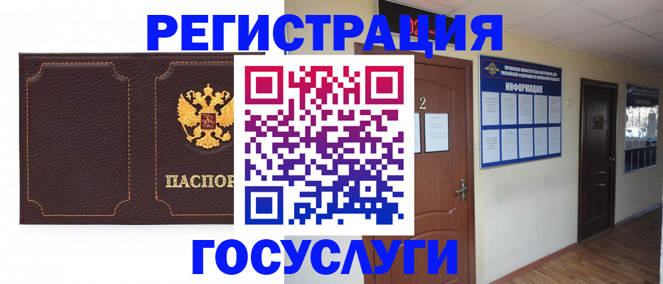 временная регистрация недорого в Луге