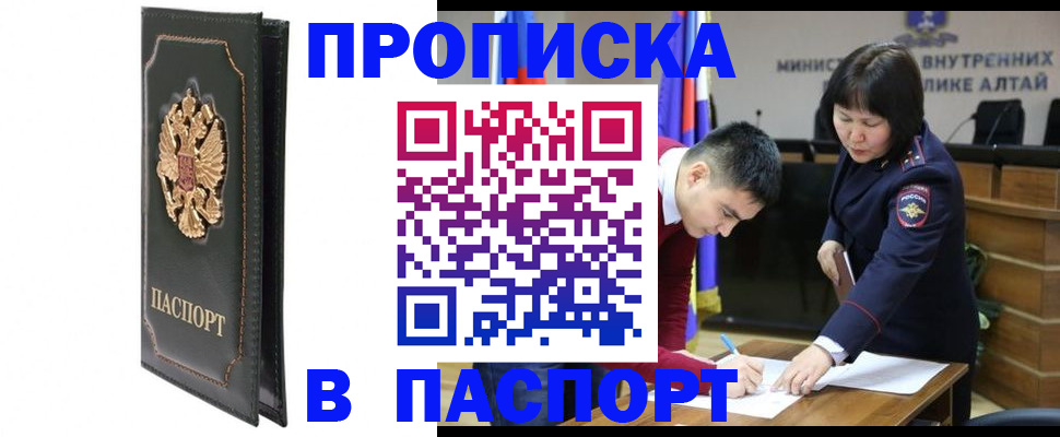 временная регистрация купить в Луге